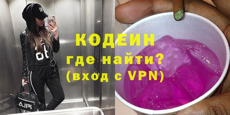 Кодеин напиток Lean (лин)  Демидов 