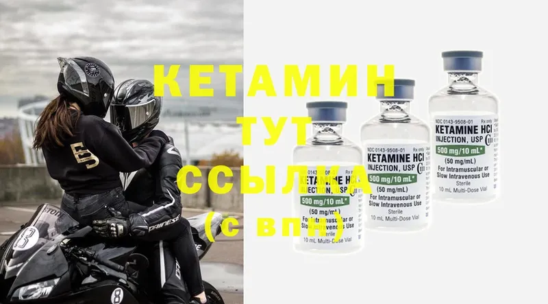 Кетамин ketamine  Демидов 