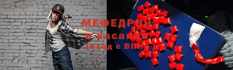 Мефедрон 4 MMC  Демидов 